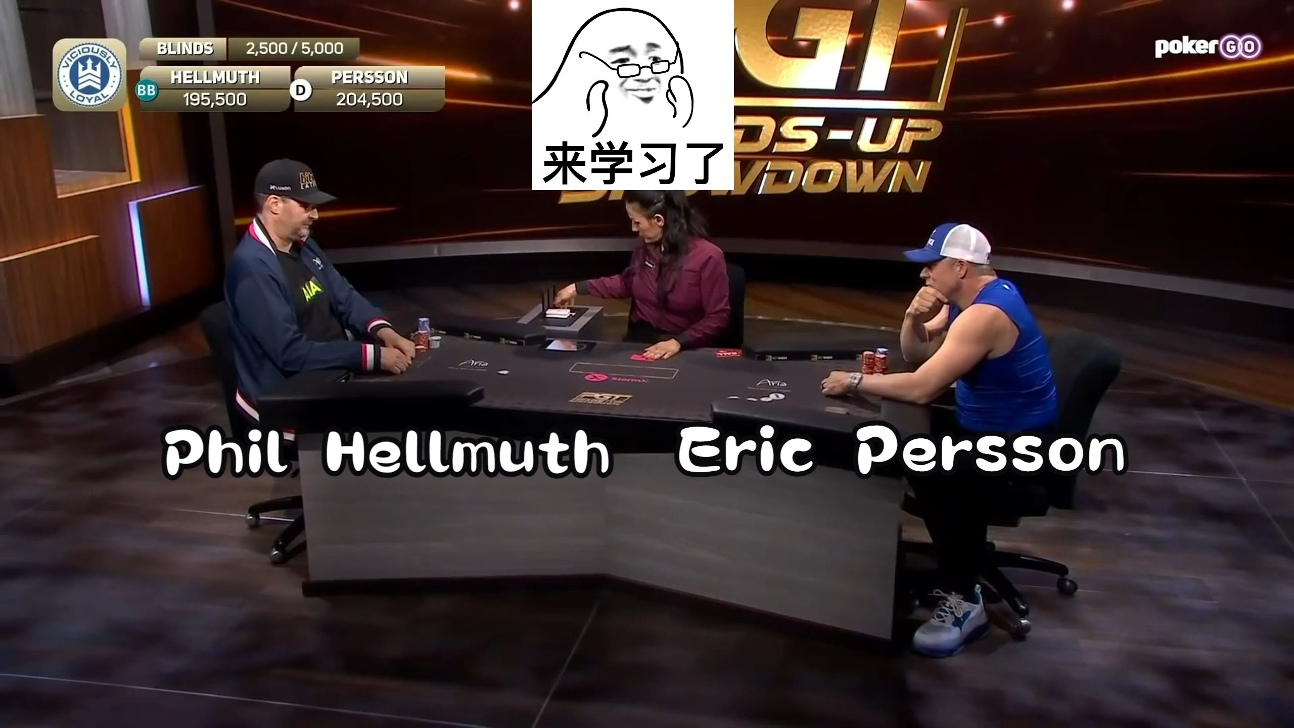 【单挑】单挑局：Phil Hellmuth VS Eric Persson！！！
