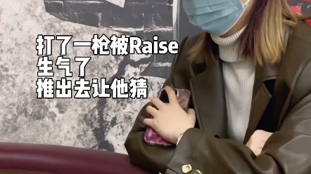 生气了，推出去让他猜