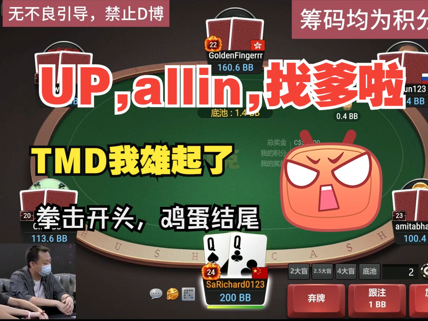 TMD我雄起了，拳击开头，鸡蛋结尾，UPallin找爹啦！！！