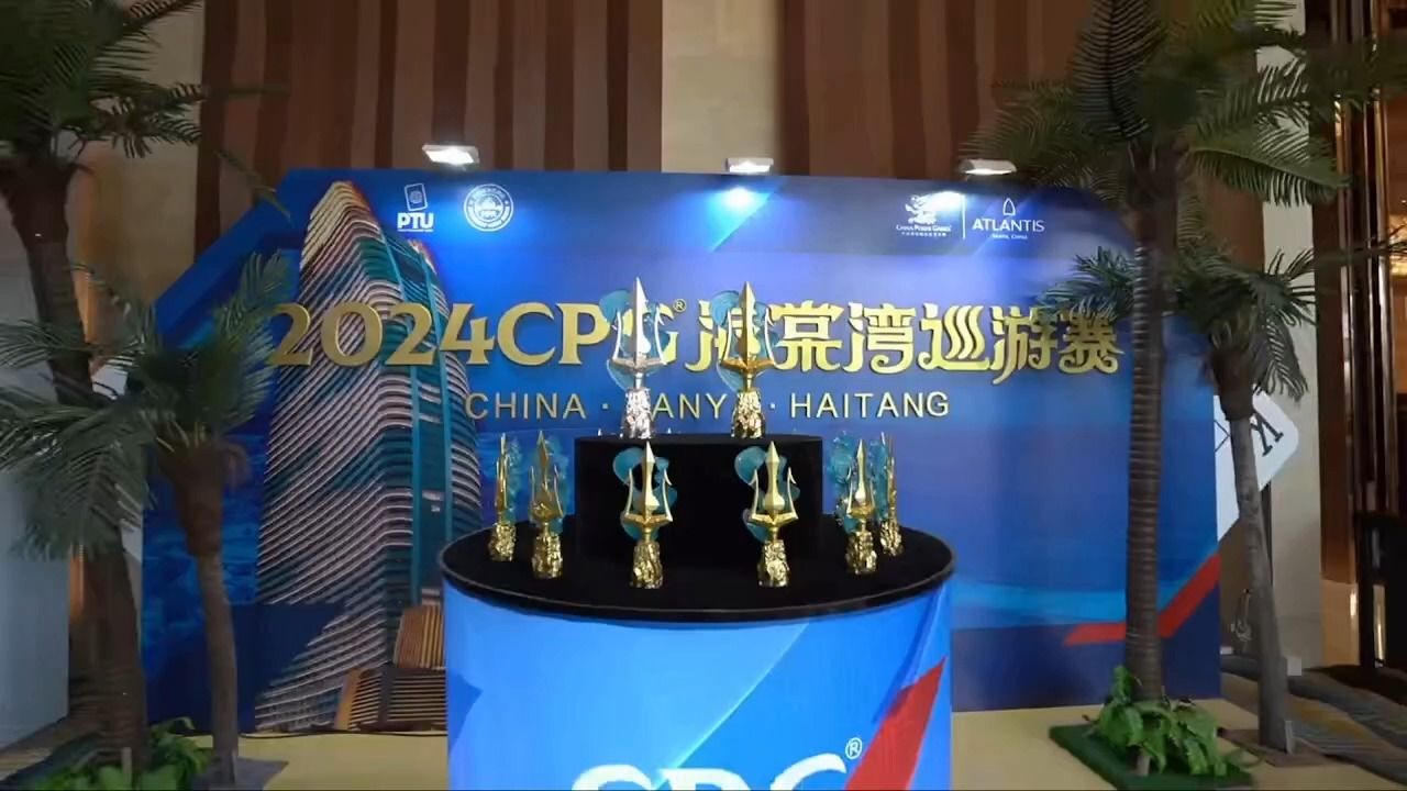 【健熙聊牌】CPG开启国内比赛奖金分配新模式？