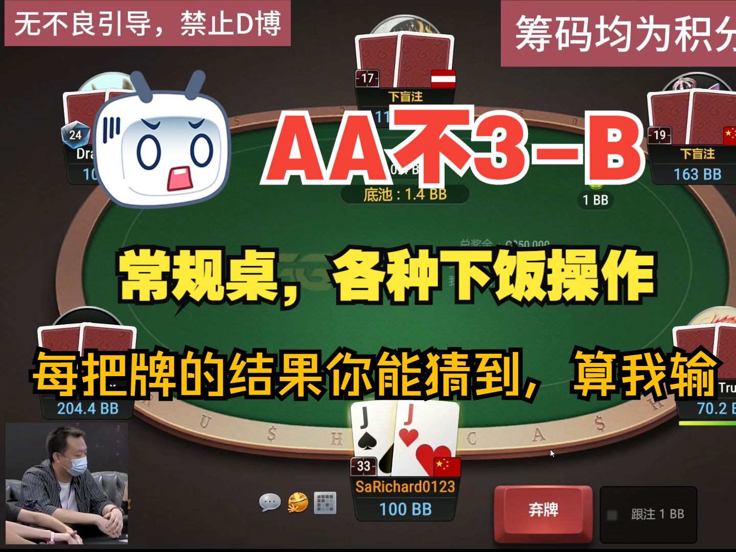 AA在庄位callopen，不3-bet，up是疯了吗