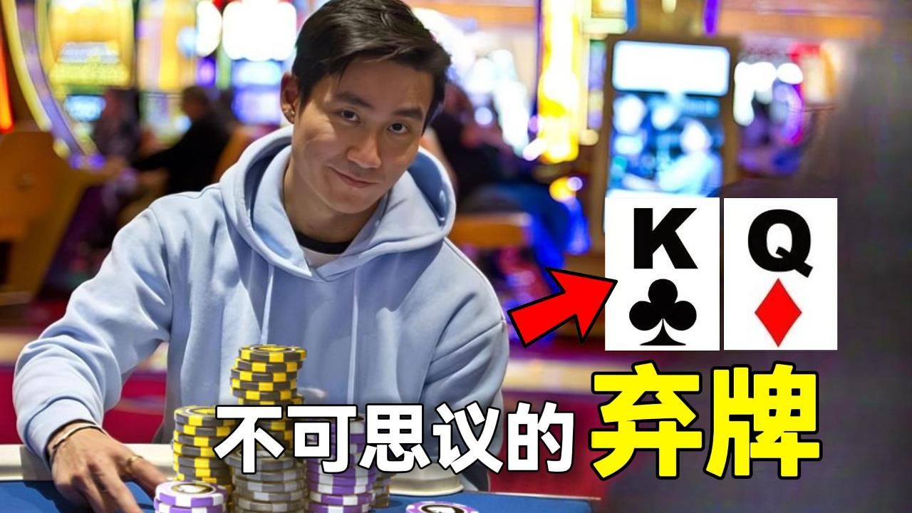 面对这样的牌手就算你拿到皇家同花顺又有什么用呢？！| 网红博主RAMPAGE的超强逻辑思维！