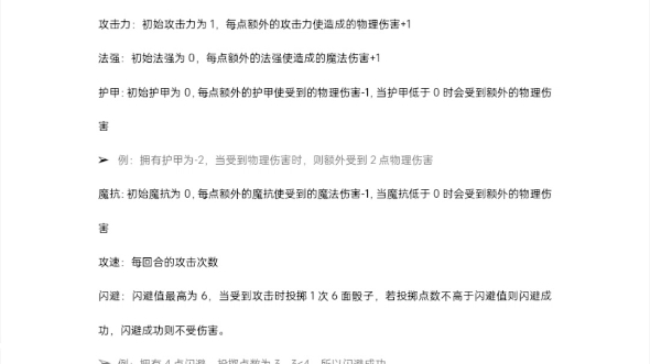 DOTH守卫荣耀规则更新