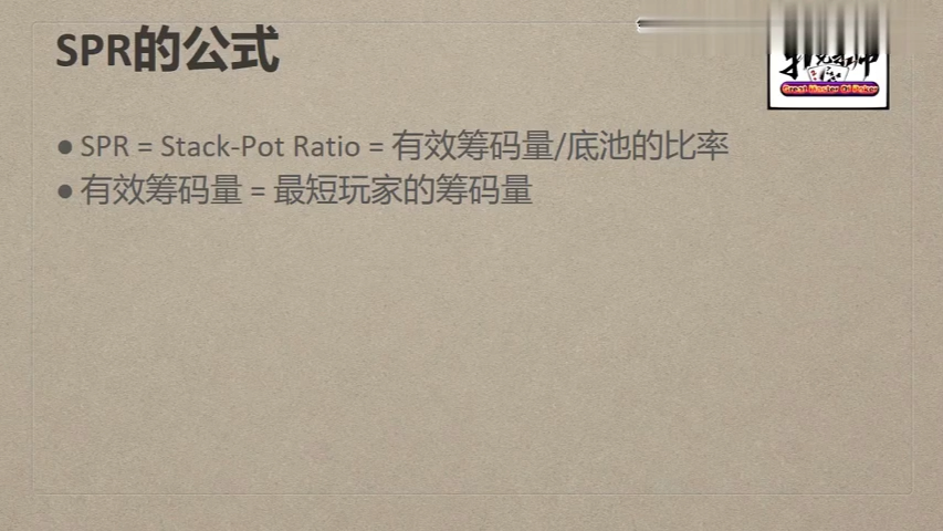 【德扑进阶学习】 SPR的深度解读  5