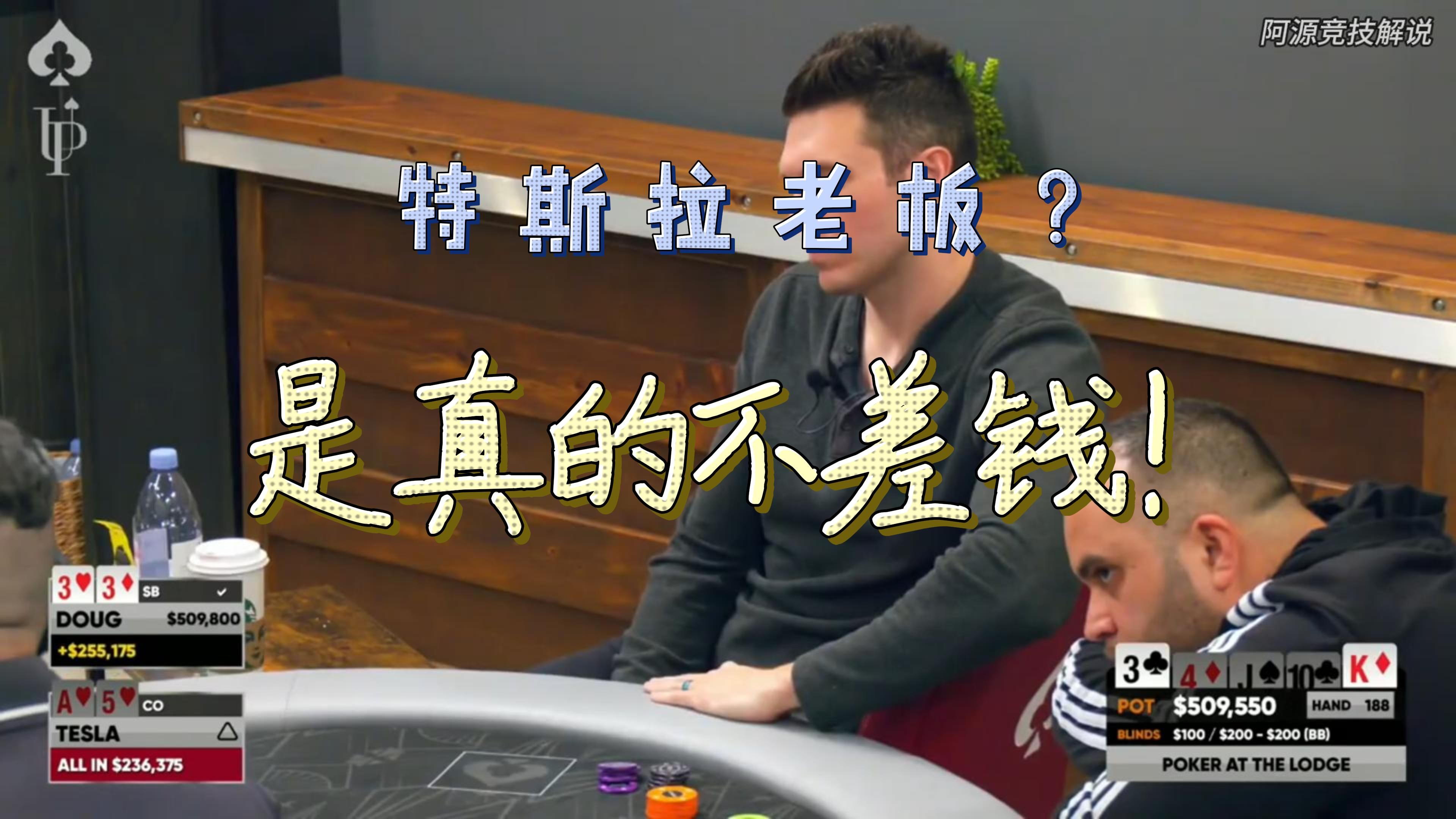 特斯拉老板？是真的不差钱！