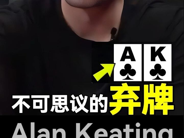 Alan Keating半年後歸來只為棄掉AK