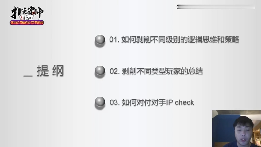 【大神教学德扑】延迟下注 3