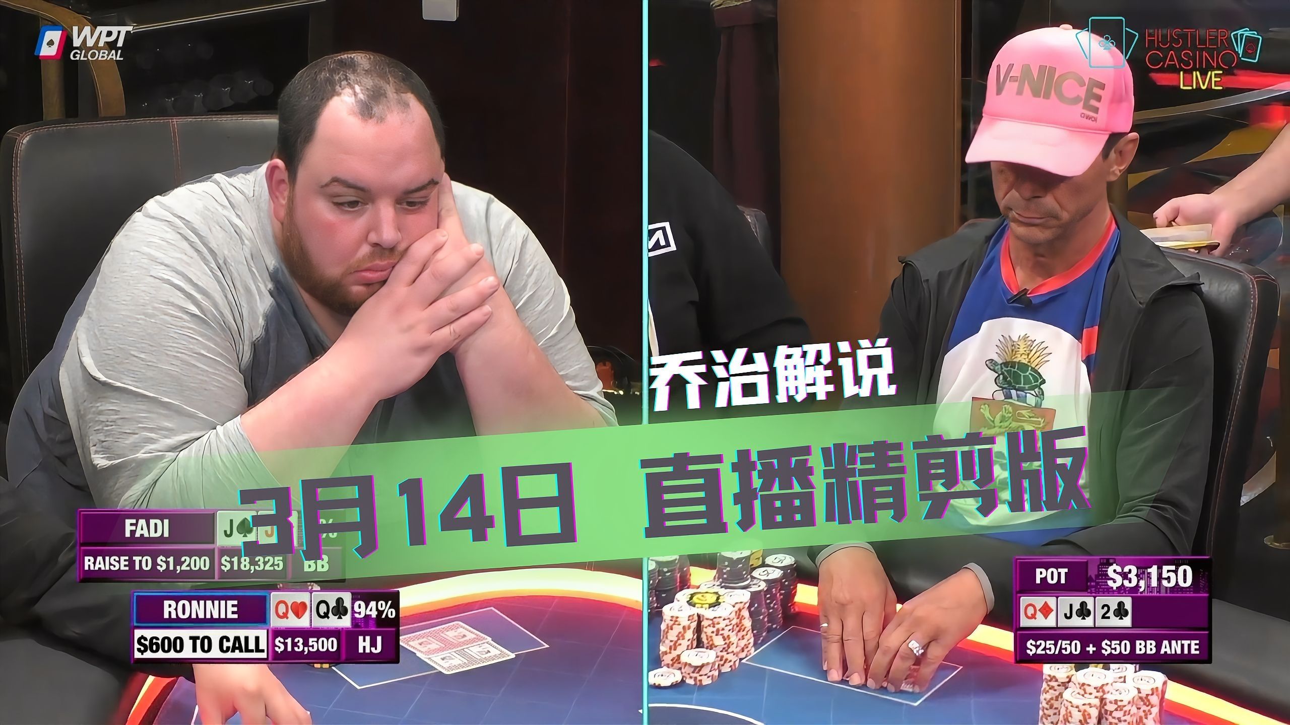 真绷不住了！三条变葫芦，坑约挖越大 “身家”全给了......【乔治解说】