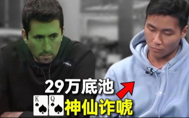 网红博主Rampage神仙诈唬! 秀出底牌后J.R.直接红温!