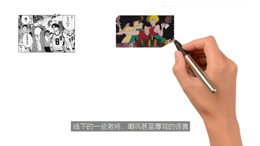 三种分小课堂 -- 情绪管理 2