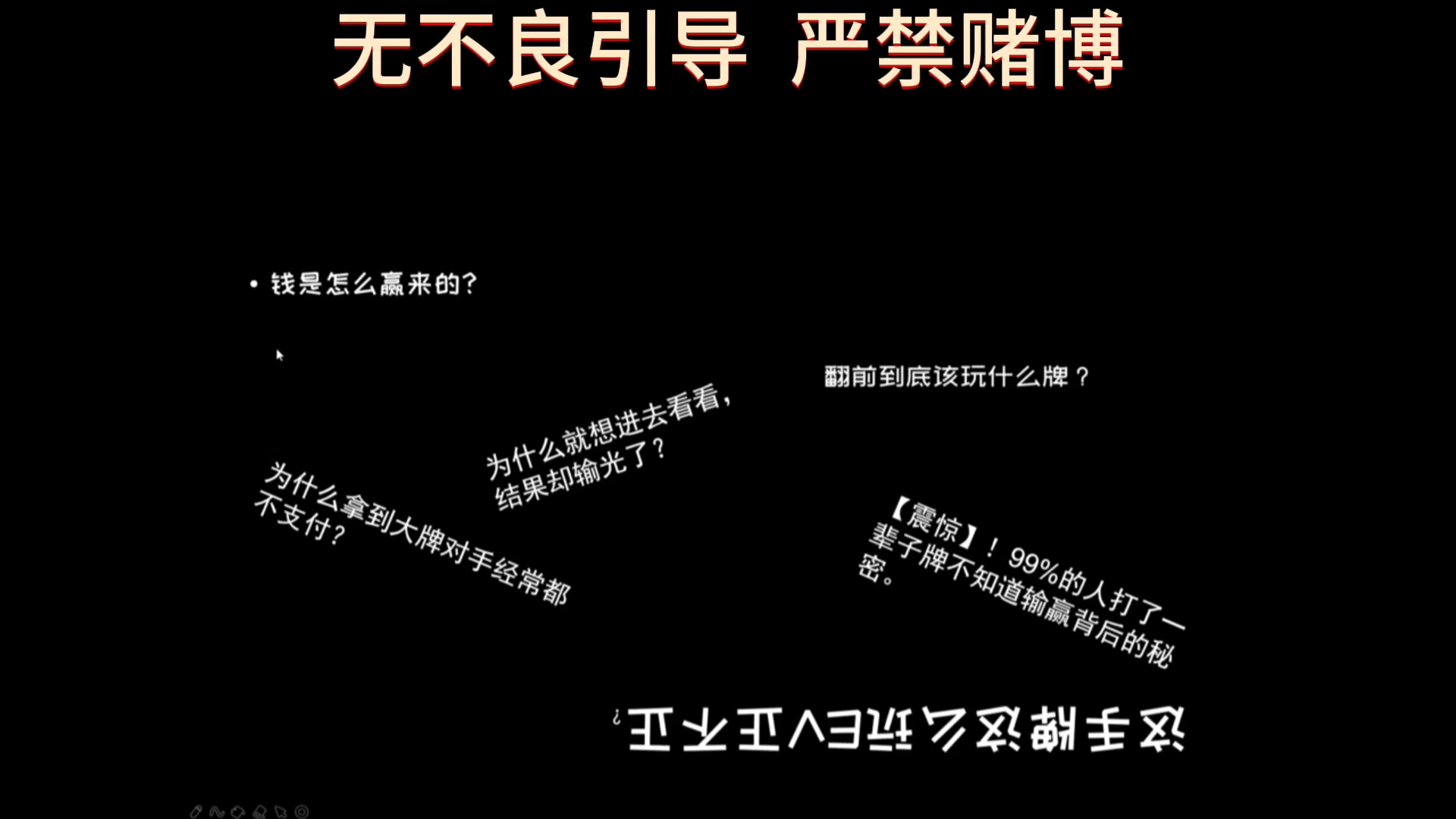 德扑教学《压榨与剥削》--第一课《胜而求战》上