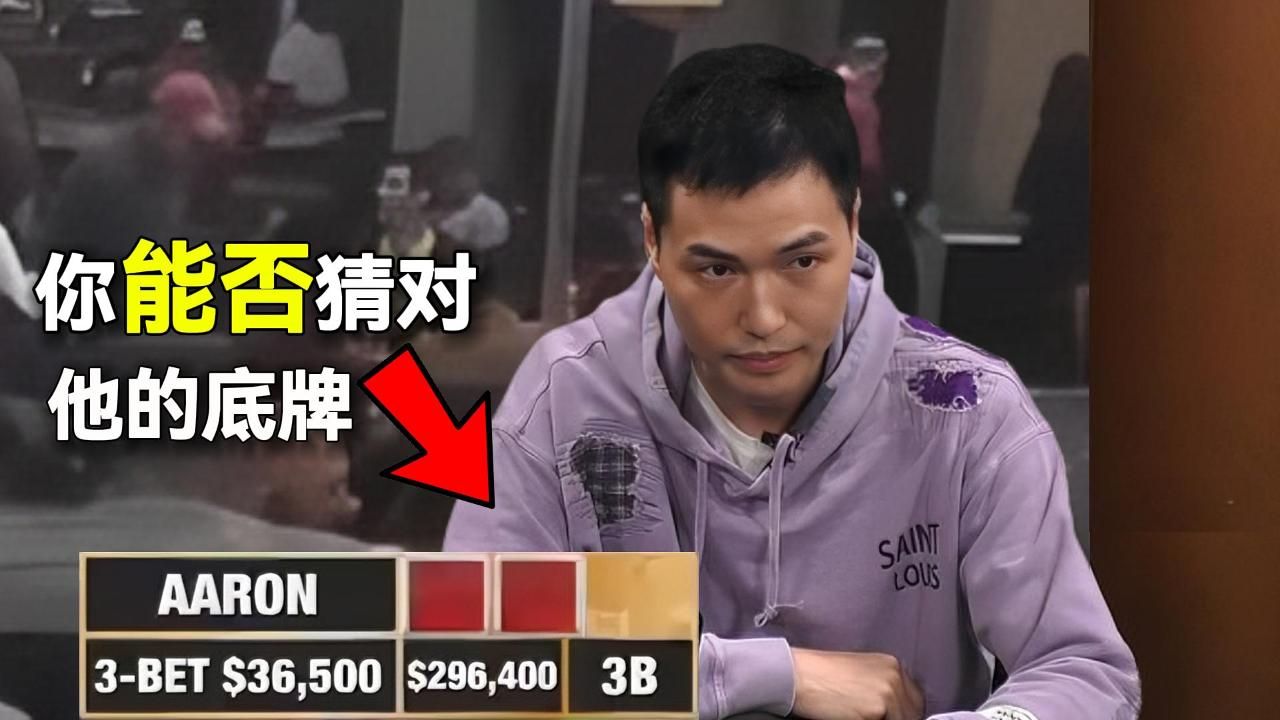 中国土豪老板藏书奴, 只有百分之一的人能猜到他的底牌！ ！