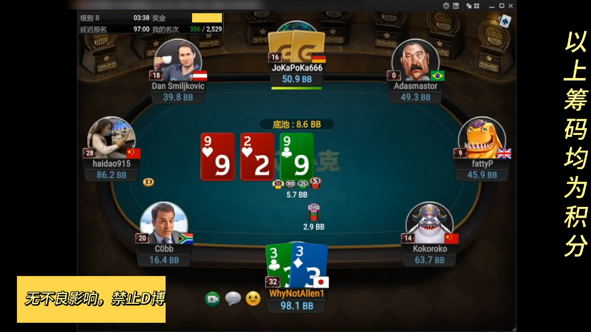 【MTT】被中国老板5bet教育