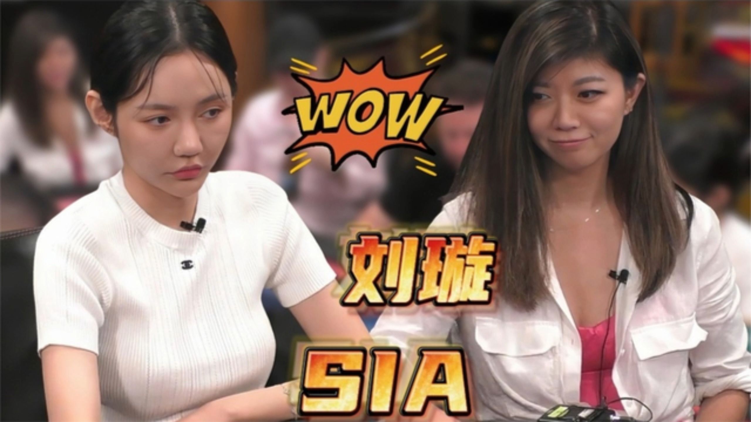 美女从来不怂！刘璇ALL IN硬刚葫芦！【德州扑克】