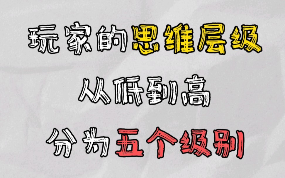 这个等级实际上人就不多了，范围中鱼