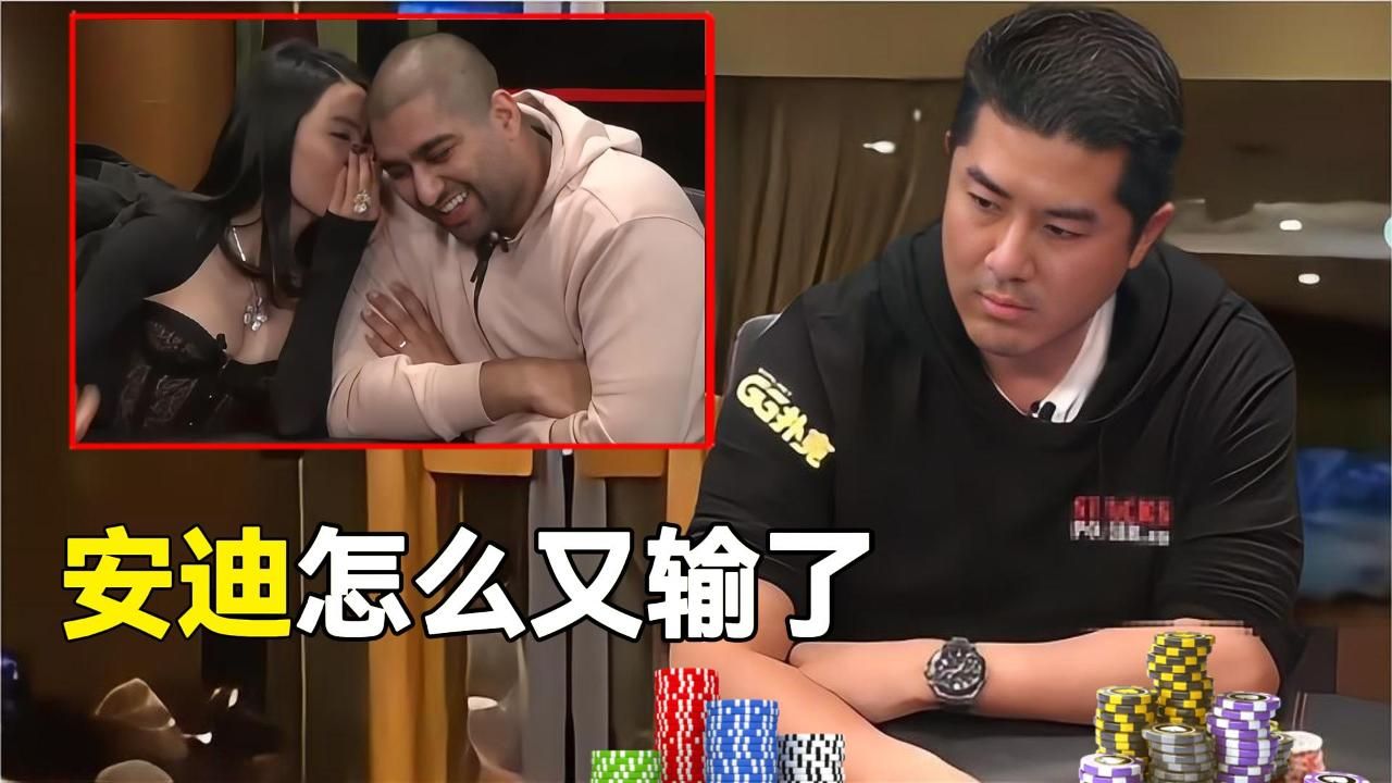 ANDY又被推全押了, 他的運氣太差還是戰術有問題？？！