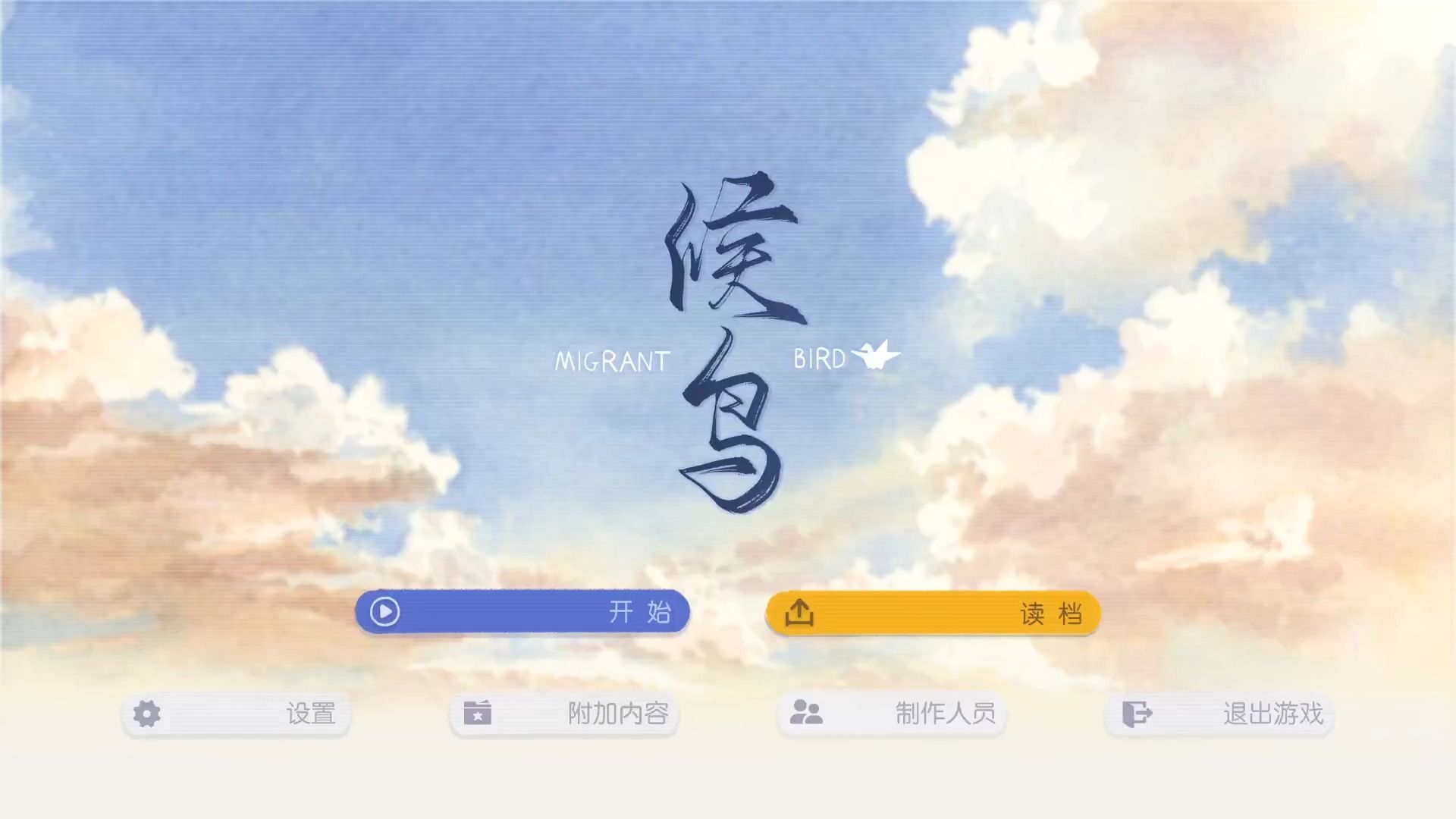 重返18岁-人能再少年-候鸟第一期