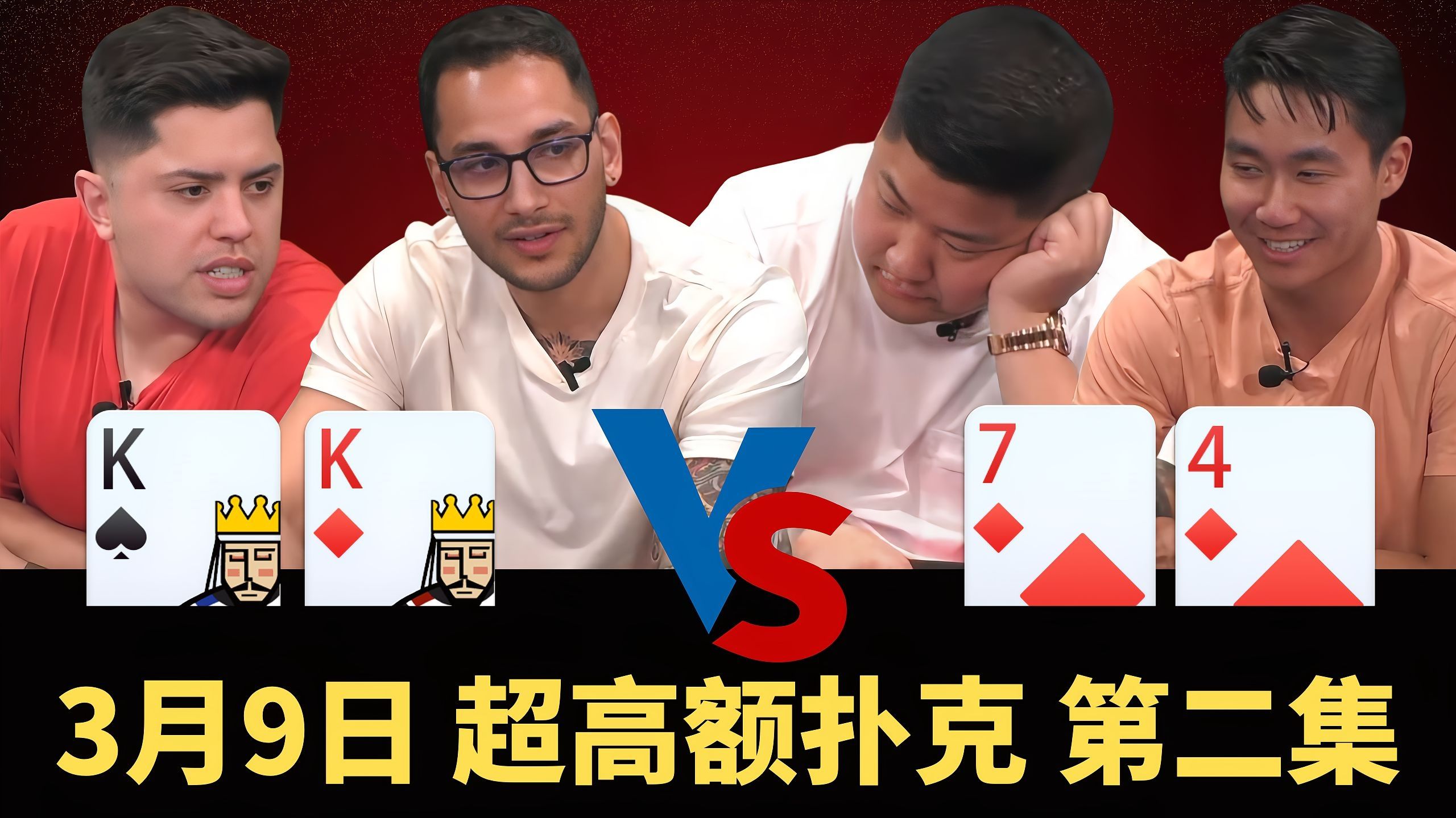 Mariano气得想骂娘，这发牌是真搞人心态啊......龙凤解说】【盲注级别$50/$100/$200+$100】