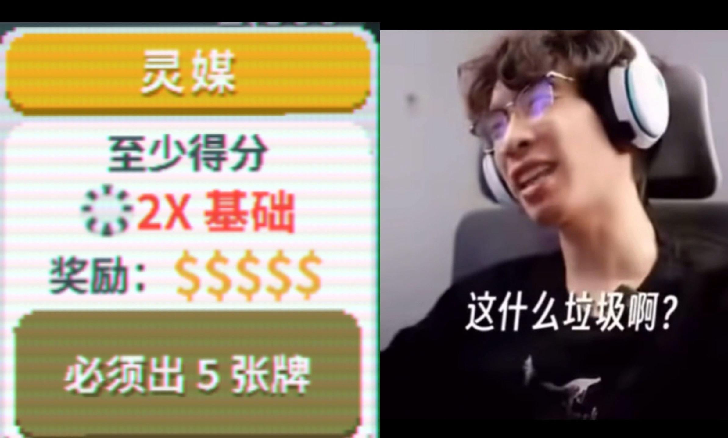 【Balatro/小丑牌】当你遇到不同的盲注be like：