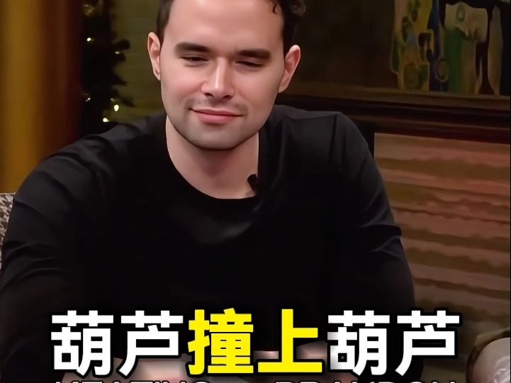 當大葫蘆撞上小葫蘆，有史以來最大直播現金局，每人買入100萬美金！