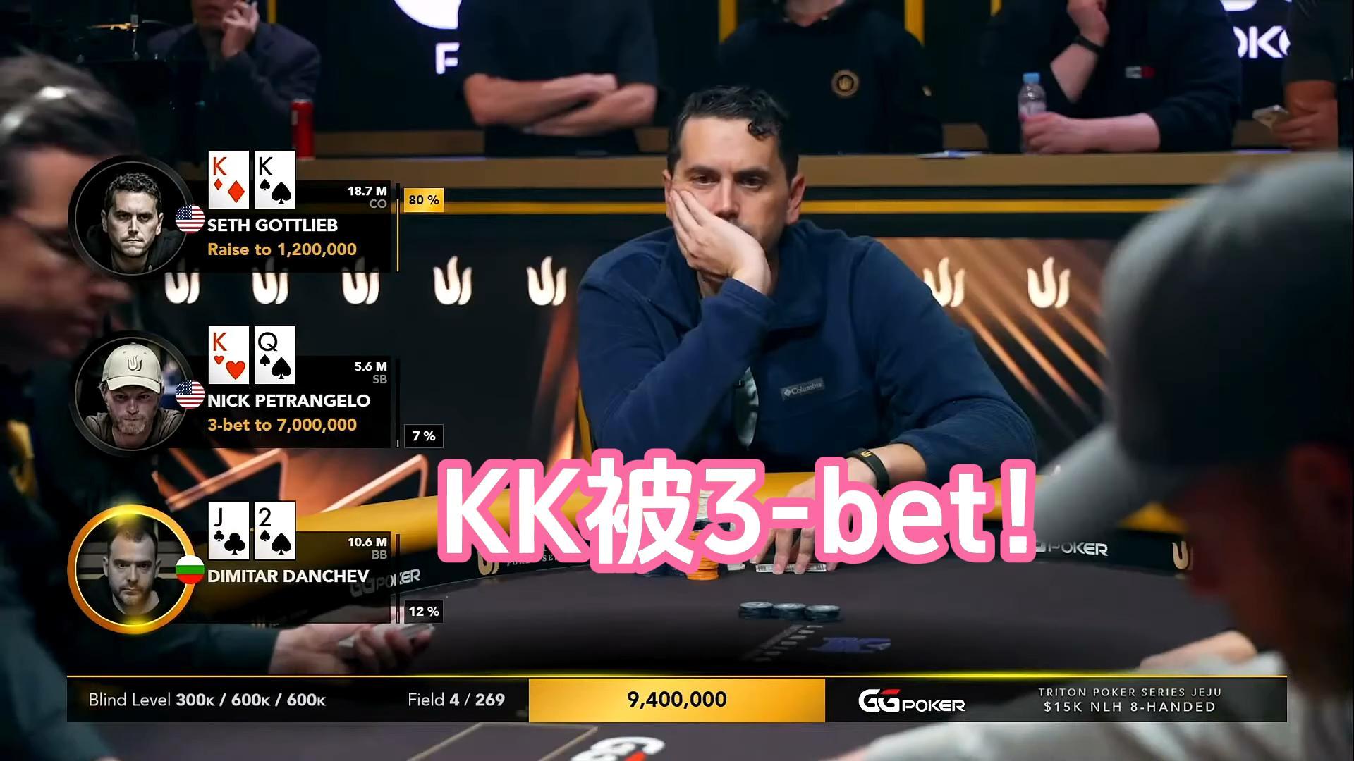 决赛桌超人哥拿到KK却被别人3-bet！还有这好事？