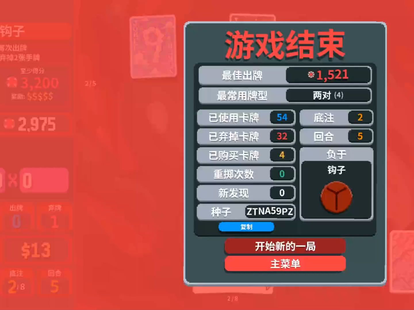 【balatro小丑牌】通关实况直播录像（等离子牌组难度2）【焚烧+石头】