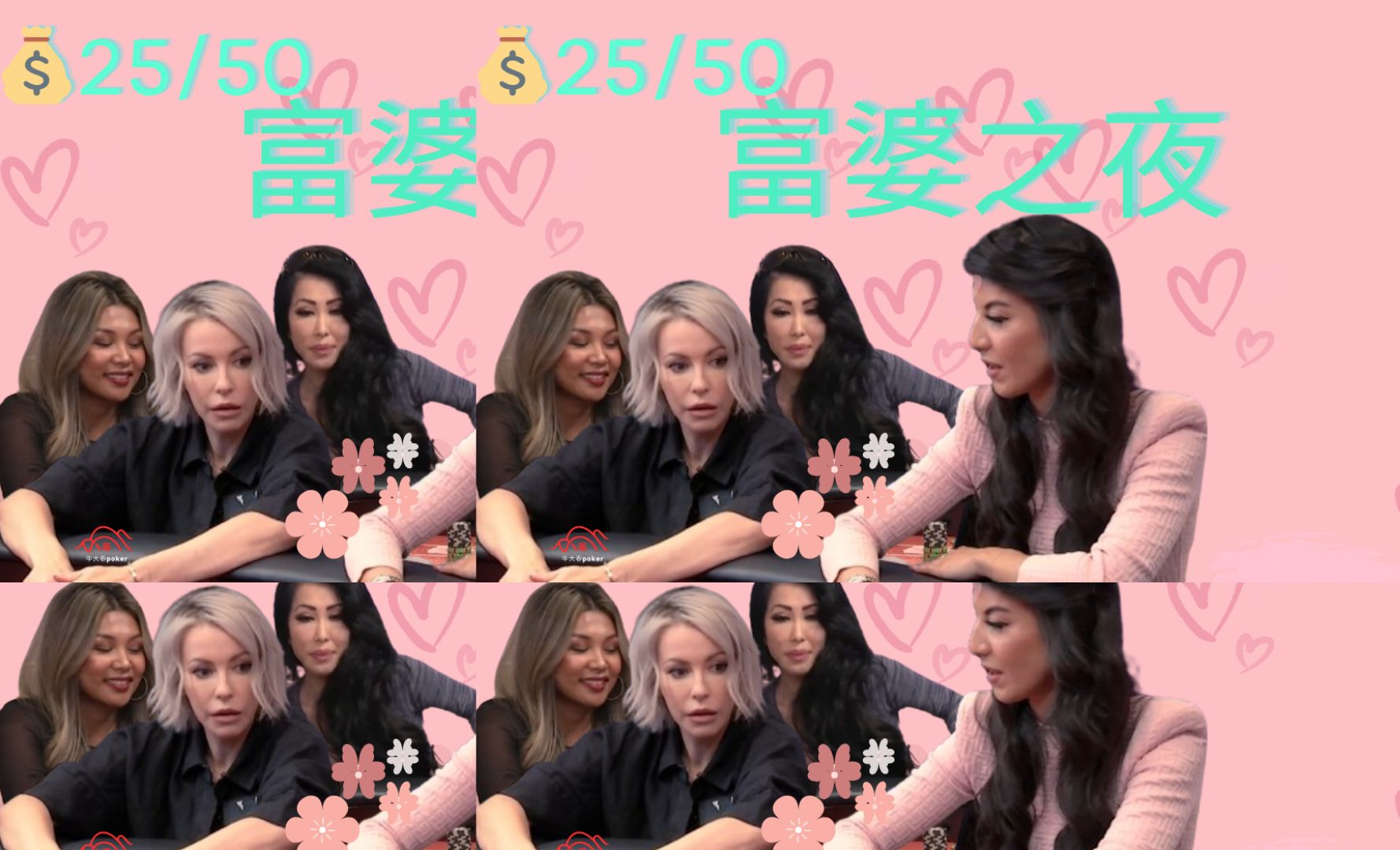 《粉红色的回忆之富婆之夜》 第一集 💰25/50