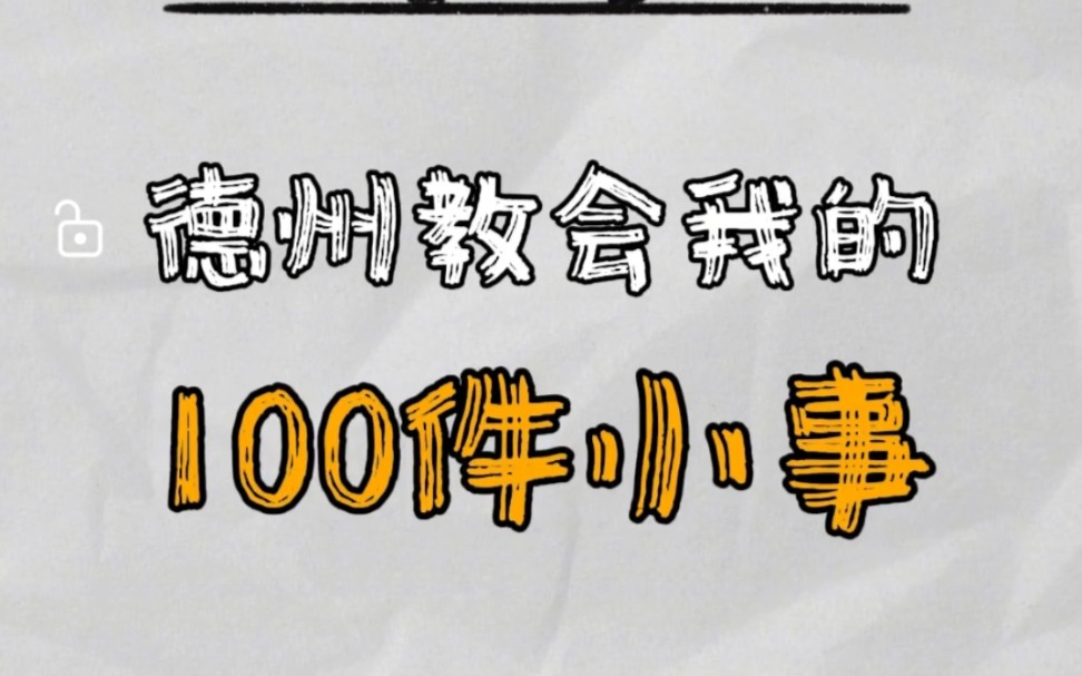 不尊重自己的马的结果是什么呢？