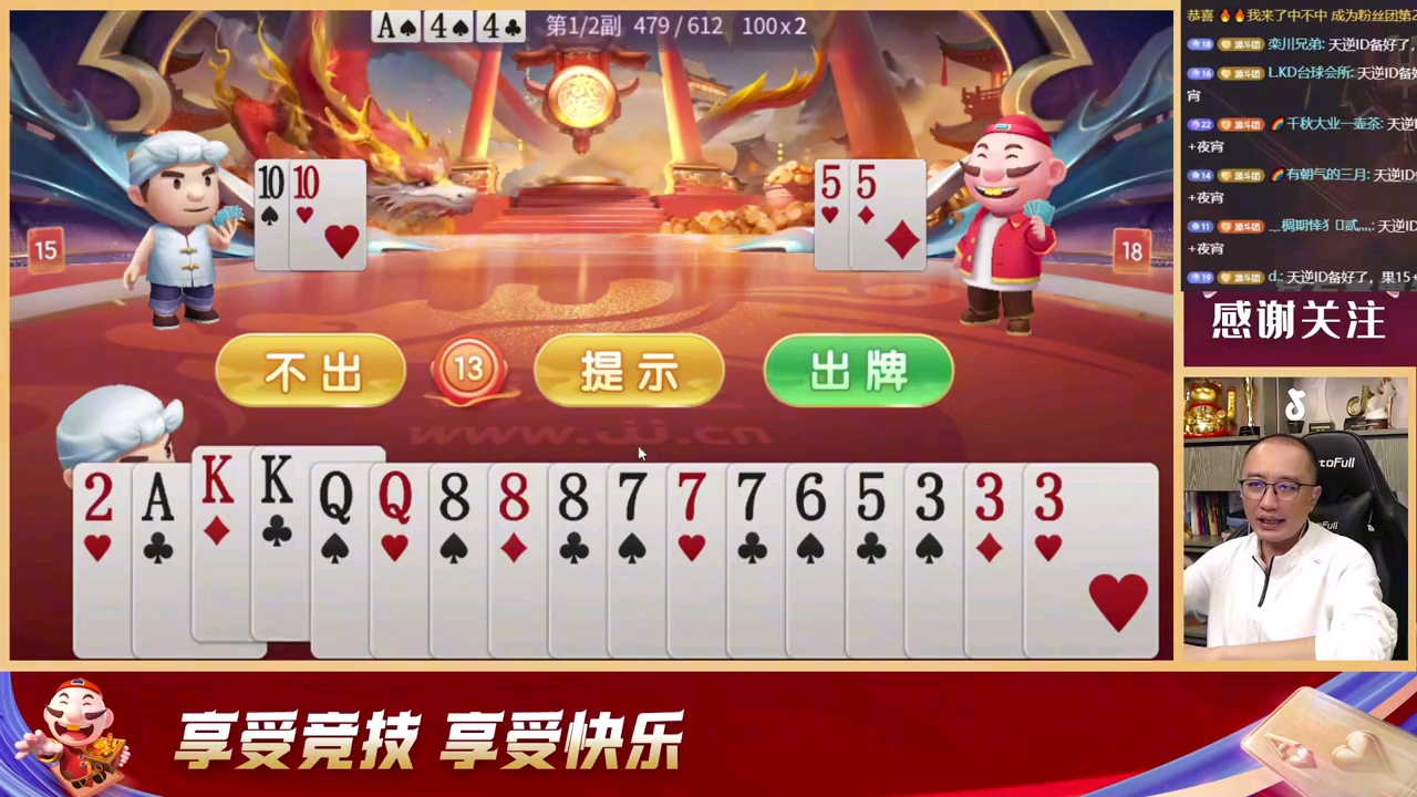我老当益壮老谋深算