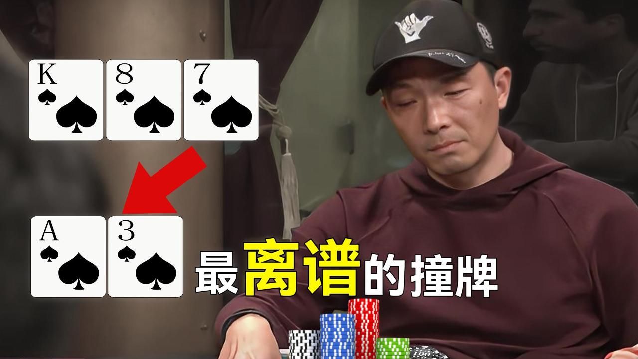 翻牌同時中天花！冤家牌相撞，HAN: 我今天怎麼這麼倒霉？？！