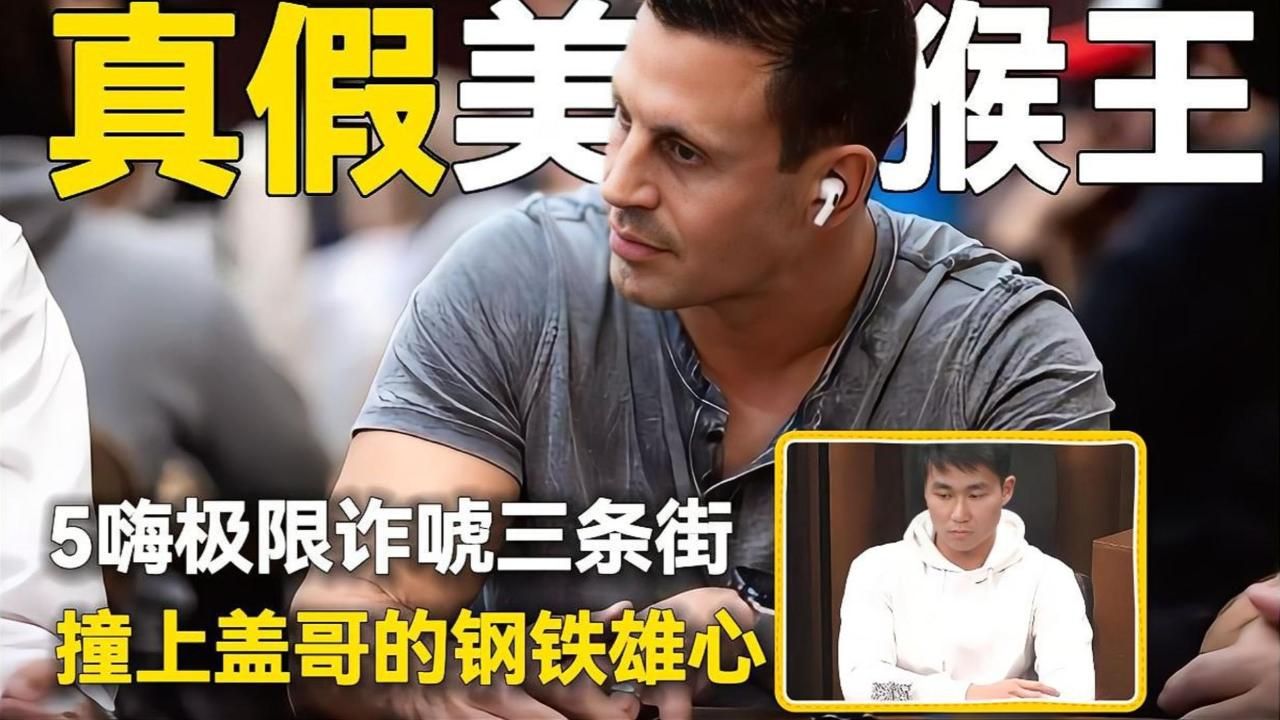 亚裔小哥RAMPAGE VS 盖哥GMAN！真假美猴王再度上演！！