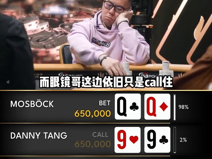 【德州扑克】不敢操作 又怎能逆转颓势？