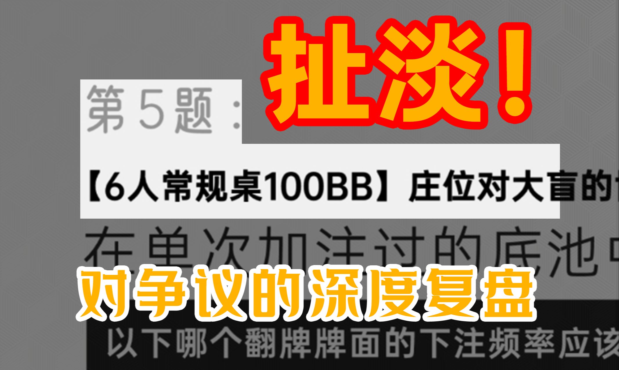 扯淡！老外根本不会出题！教练深度复盘第五题。