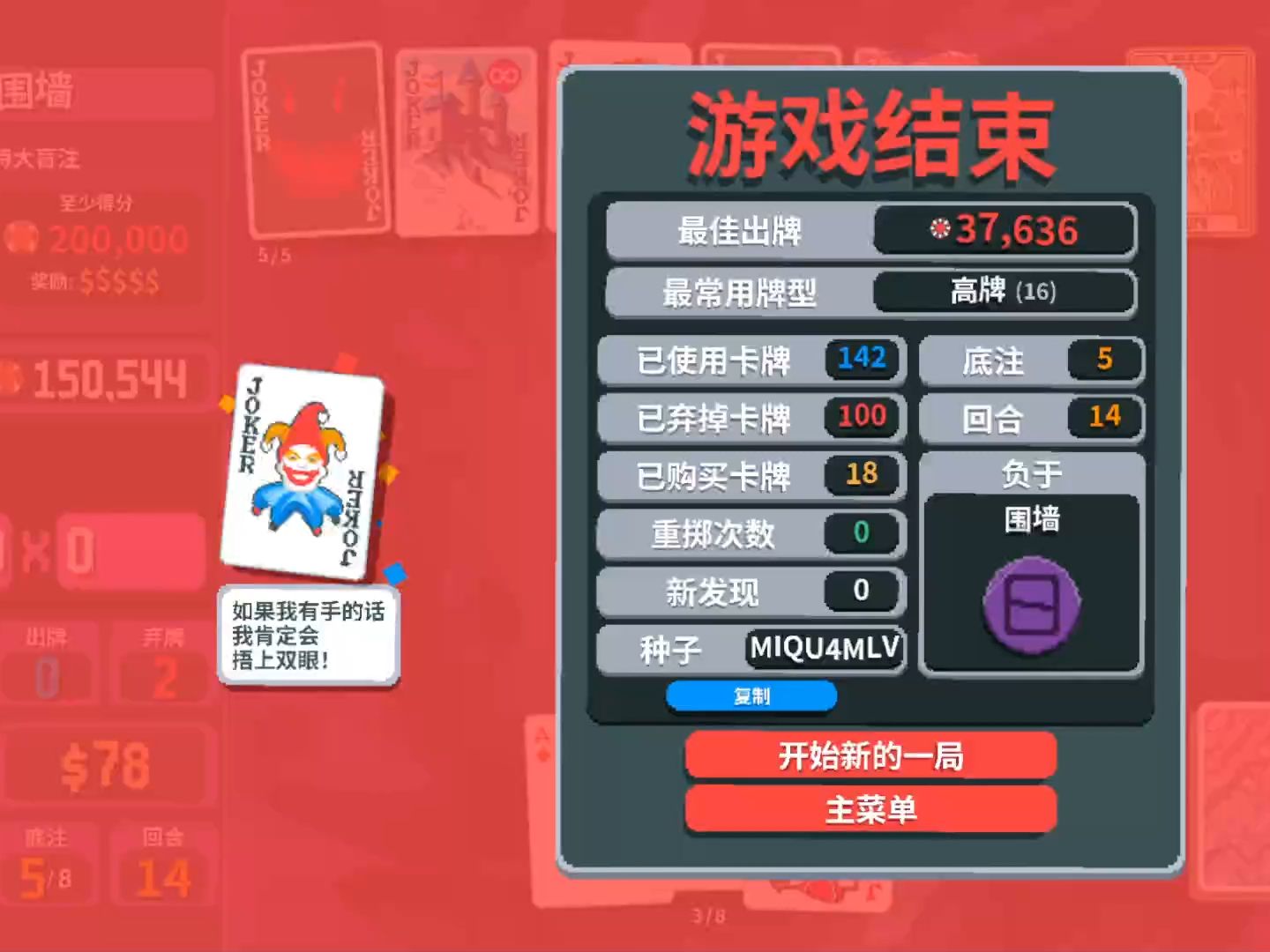 两个太空小丑的内卷竞争【balatro小丑牌】