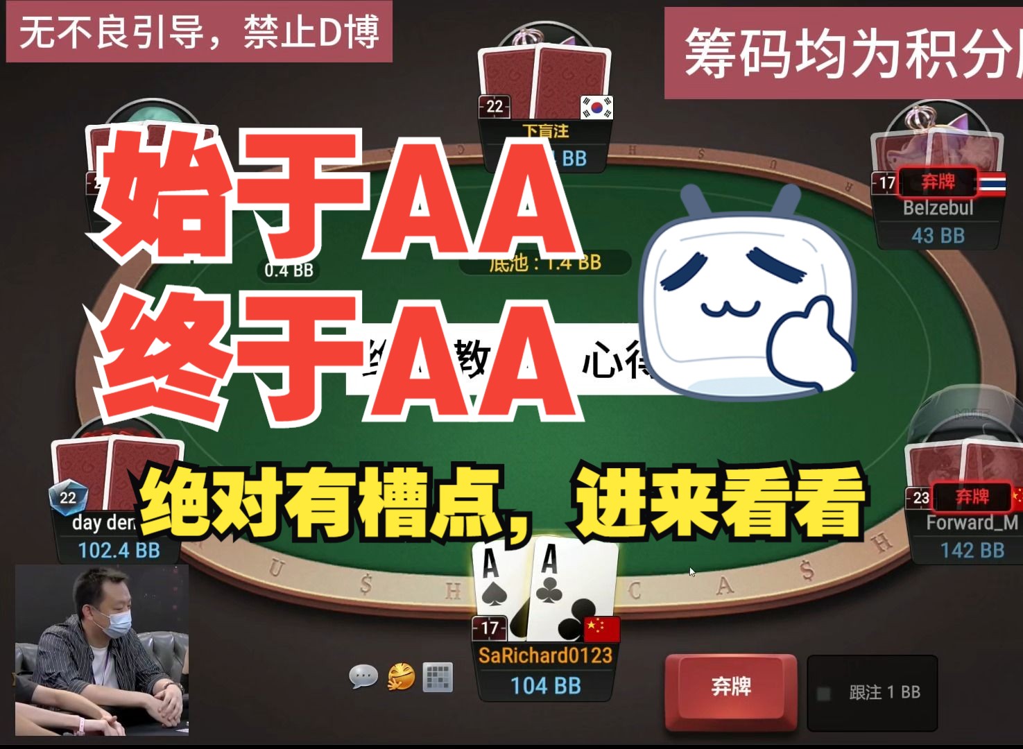 始于AA，终于AA，绝对有槽点，进来看看，职牌大大感谢你！