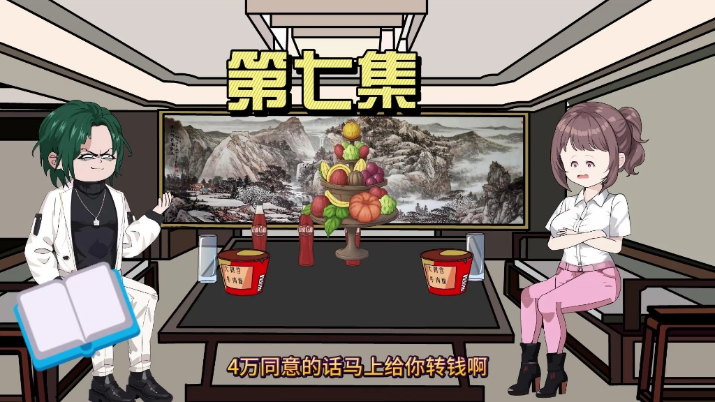 麦昆给陈思怡 4 万要她陪打扑克一晚上！