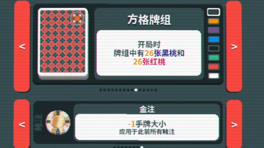【实况】小丑牌 022 挑战金注【肉鸽】【Balatro】