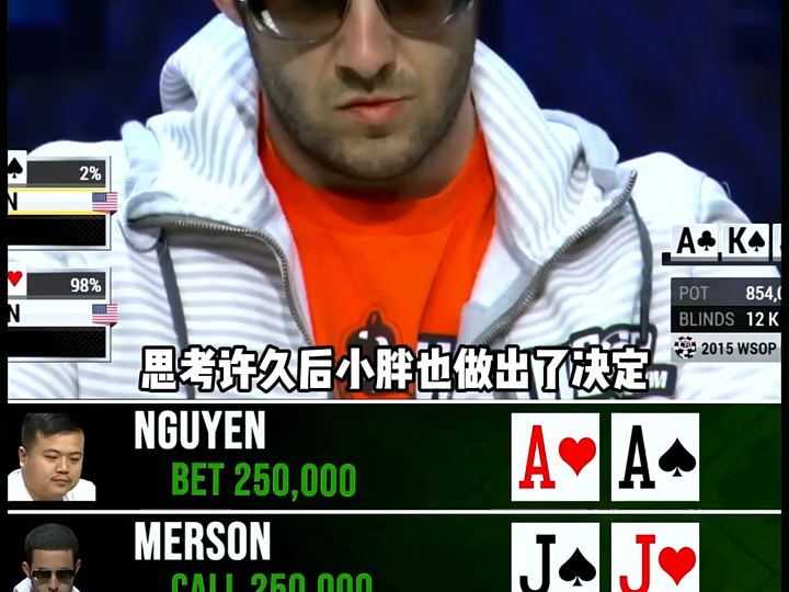 【德州扑克】冤家对撞！AA vs J J