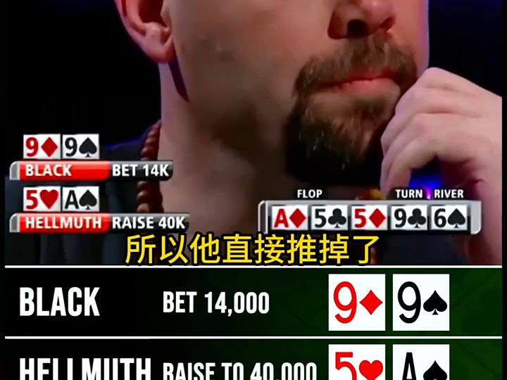 【德州扑克】我就说他会沦陷的！！