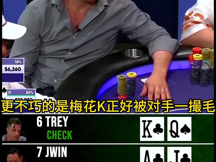 【德州扑克】同花顺被截了？