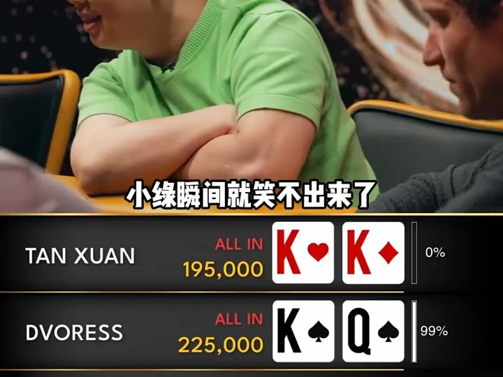 【德州扑克】翻牌就直接爆杀？