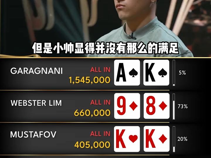 【德州扑克】三人全推 价值拉满！！
