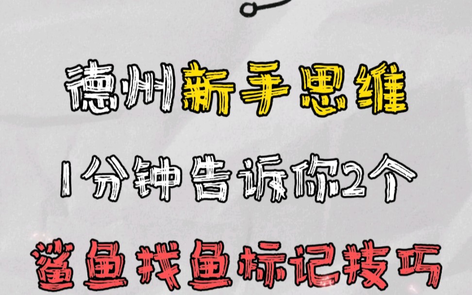 鲨鱼找鱼的常用技巧