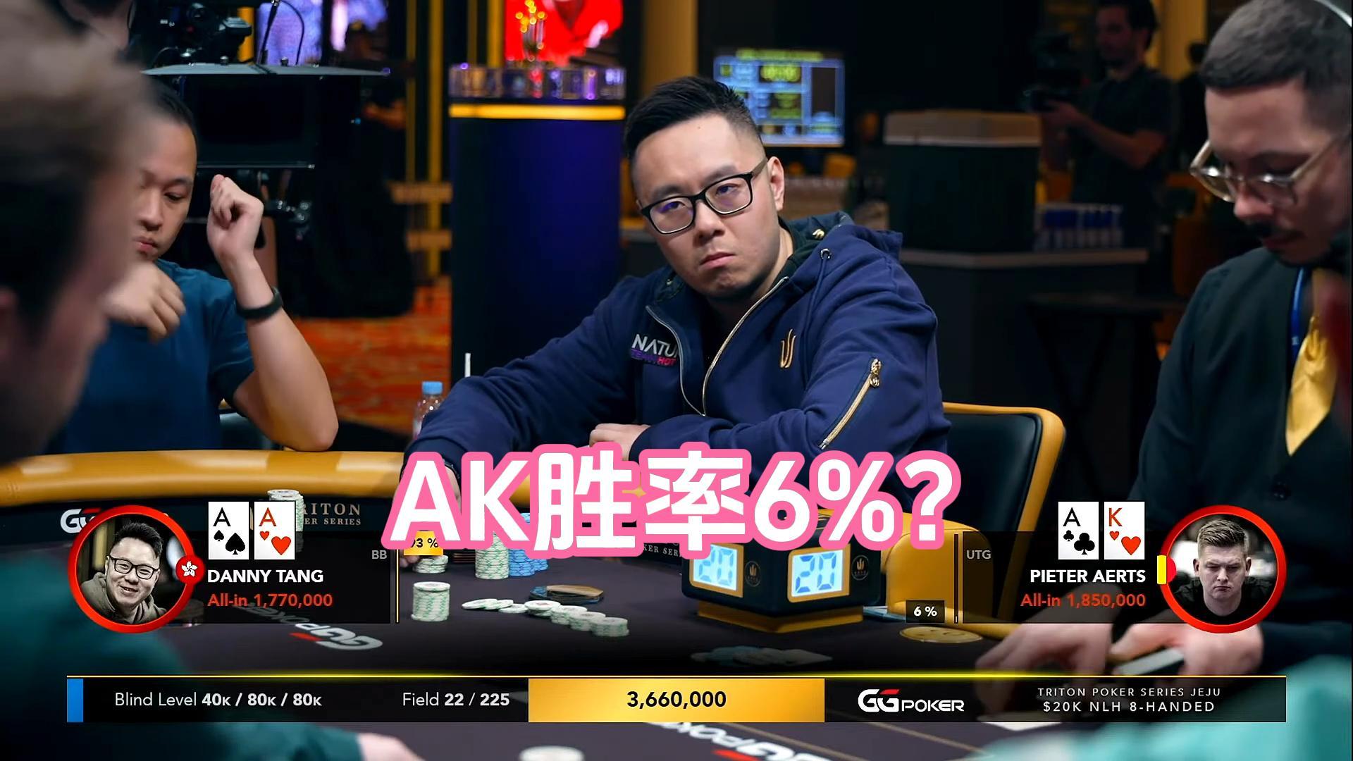 2024传奇扑克济州岛站 唐哥AA欺负AK！