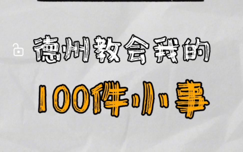 你都讲过哪些故事