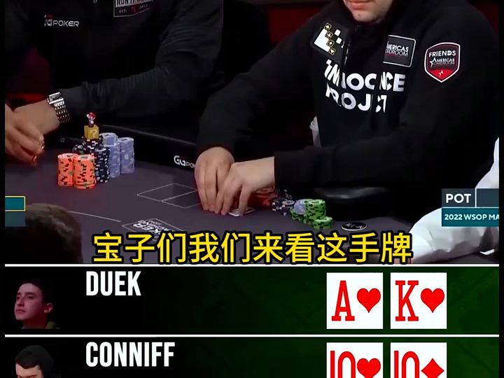 【德州扑克】出乎意料！！