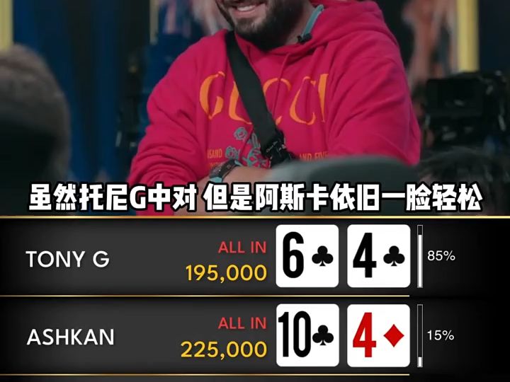 【德州扑克】烂牌互掐 这也敢All in？