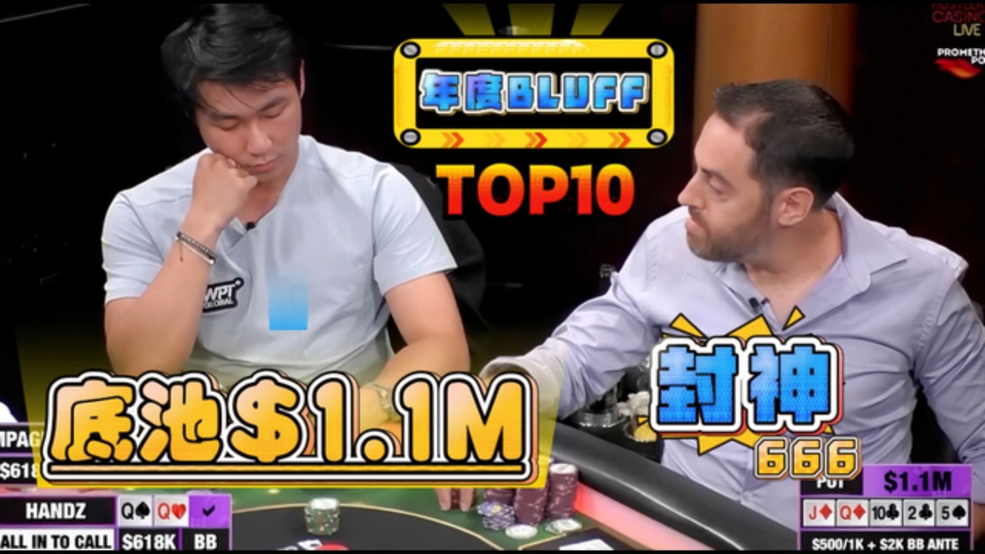 这手高达百万美元的偷鸡……简直令人窒息！【德州扑克】