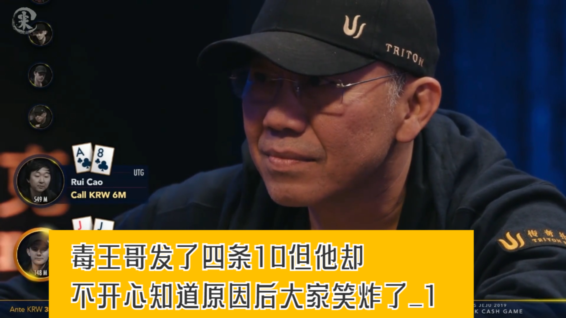 发牌员给毒王哥发了四条10但他却不开心知道原因后大家笑炸了_1