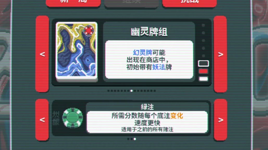 【实况】小丑牌 019 意识模糊【肉鸽】【Balatro】
